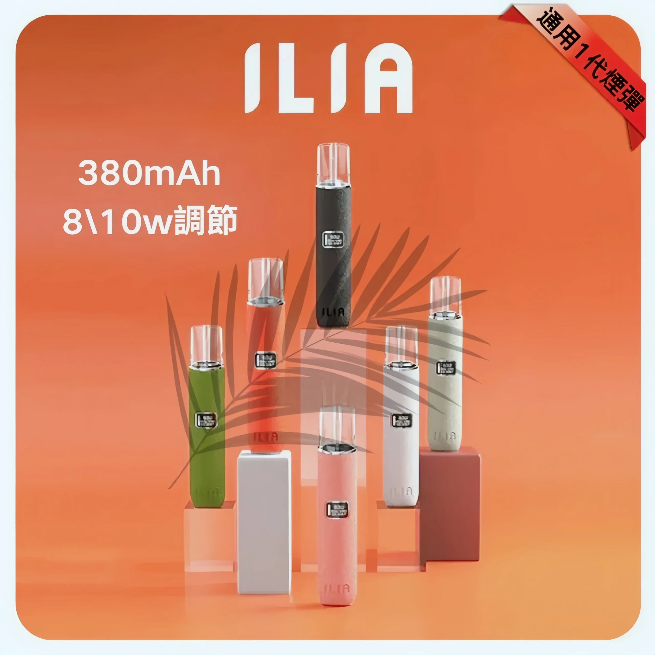 【6色可選】ILIA皮革主機|哩亞電子煙主機 · 輕奢皮革|兼容一代煙彈:圖片 3