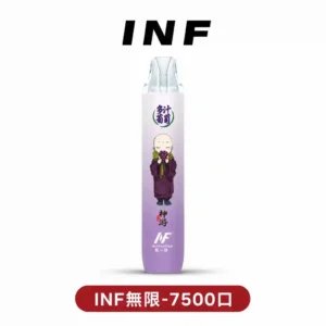 INF-無限-×-鬼滅之刃-聯名款｜7500口-煙桿主圖