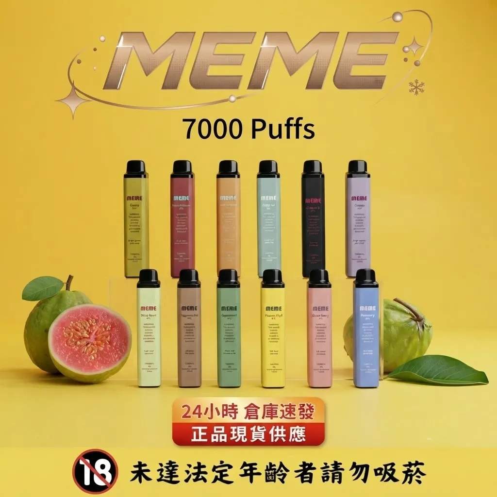 meme7000口_韓國爆款_拋棄式電子煙.jpeg